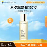 肌活（Bio-MESO）糙米水215ml1.0精华水爽肤水护肤品补水保湿控油提亮生日礼物