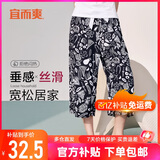 宜而爽【可外穿】家居裤女士睡裤宽松七分裤可外穿休闲阔腿裤