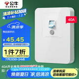 公牛（BULL）漏电保护开关 GTP系列 86型漏电保护开关 40A大功率漏保开关GTP02