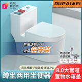 欧派威智系列节能双用马桶蹲坐两用马桶一体二合一防堵臭孕妇老人坐便器 300坑距