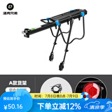 洛克兄弟（ROCKBROS） 自行车货架后座铝合金山地车后架快拆单车行李架后座装备 A款普通款-半快拆