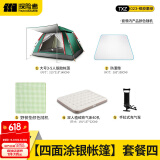 探险者（TAN XIAN ZHE）帐篷户外全自动露营帐篷防雨过夜多人野外地震帐篷防风免搭建 家庭应急睡眠银胶-睡觉不硌人