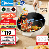 美的（Midea）电炒锅 电火锅 电蒸锅 电煮锅宿舍泡面家用多用途多功能 不沾炒菜锅3.2L电热锅 HCG2571 配蒸架
