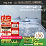 水星家纺四件套床上纯棉100%纯棉被罩全棉被套床单四件套1.8x2米床ins风