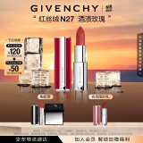 纪梵希（Givenchy）红丝绒N27酒渍玫瑰色口红唇膏 礼物  618狂欢购