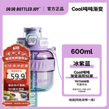 BOTTLED JOY吨吨桶大容量运动水杯cool酷吨吨水杯男女水瓶塑料杯大学生水杯