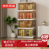 京东京造 意式可可收纳柜 免安装储物柜叠加式衣柜 【共用顶盖】64面宽4层