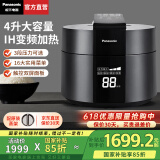 松下（Panasonic）【国家补贴】电压力锅IH高压锅家用智能高压锅电饭锅一体全自动高压力电饭煲4-6人自动排气大容量 黑色|IH加热【 4L 】PE402