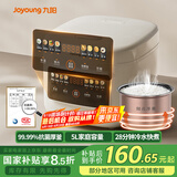 九阳（Joyoung）5升家用大容量4~5人微压电饭煲电饭锅28分钟冷水快饭前置彩屏9大功能菜单大火力熬煮F-50FZ515