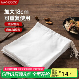 美厨（maxcook）煲汤隔渣袋 中药调料包煎药袋棉纱一次性过滤包 10只装MCPJ3561