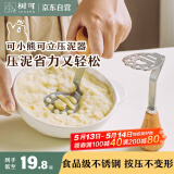 树可小熊土豆泥可立压泥器婴儿宝宝辅食工具不锈钢捣碎器按压碾压神器