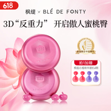枫缇紧致臀部护理胶囊精华油 抗皱紧致以油养肤蜜桃臀精华15粒 