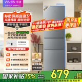 华凌美的出品国家补贴家用家电冰箱二级能效节能低霜三门三开门小型租房冷冻小冰箱HR-229T