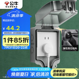公牛（BULL）开关插座 86型防水开关面板盒防水罩插座浴室防水盒 F07 明装一位