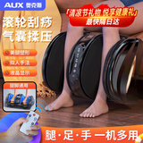 奥克斯（AUX）足疗机腿部按摩器脚部足底按摩仪全自动揉捏热敷按足部小腿部按摩生日父母亲节礼物实用送妈妈父母 顶配款【腿足共享+双大区包裹+环抱式热敷】 情人节三八妇女节礼物送爸妈长辈爷爷奶奶