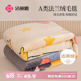 洁丽雅（Grace）毛毯珊瑚绒加厚毯子午睡空调毯春秋盖毯 彩虹草莓 150*200 cm