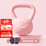 Ma fitness壶铃女士健身软提壶哑铃练臀壶铃6kg胡玲深蹲器械运动塑形 5kg -活力粉