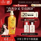 施华蔻（Schwarzkopf）金纯盈润精油洗发露600ml 无硅油洗发水 植物精油改善毛躁