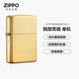 ZIPPO打火机之宝防风煤油 铜厚壳镜子 生日礼物男送老公送男友 单机