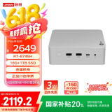 联想（Lenovo）来酷MINI PRO主机商务迷你台式机电脑(R7-8745H 16G 1TB SSD)水月银