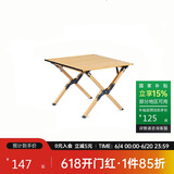 NatureHike挪客星简L01铝合金蛋卷桌便携式户外露营野餐折叠桌 橡木色 小号