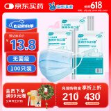海氏海诺 一次性使用医用外科口罩100只 无菌三层防尘成人灭菌级防晒口罩