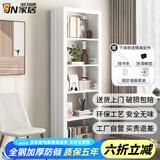 JN JIENBANGONG家用钢制书架图书馆书柜落地置物架学生客厅卧室储物架多层收纳架 0.7米长主架【默认发白色】 2米高 六层