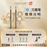 深蓝彩妆（BLEUNUIT）黑魅塑型刀锋笔砍刀眉笔可削自然持久无惧汗泪不易掉色新手初学者 03#深棕色2支装