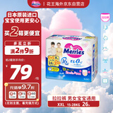 花王（Merries）妙而舒婴儿拉拉裤学步裤尿不湿 增量装XXL26片(15-28kg)日本进口