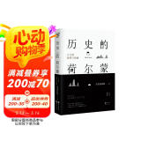 历史的荷尔蒙
