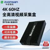 中安视讯UD430H高清采集卡索尼佳能单反相机手机平板PS4/5pro直播USB3.2免驱抖音直播伴侣RGB24图像录制 UD430H高清采集卡索尼佳能单反相机