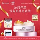 Fresh馥蕾诗玫瑰密集保湿睡眠面膜70ml锁水补水 生日礼物送女友男友