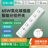 gosund65W氮化镓智能插排 已接入米家APP 定时开关 快充USB插线板 功率分配电量统计 CP5PRO送快充数据线