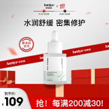 绽媄娅舒缓保湿润颜 缓解脸部干燥修护精华液30ml生日礼物送女生