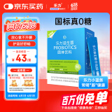 乐力小蓝条无糖益生菌8000亿/盒成人儿童肠道肠胃调理双歧乳酸杆菌粉