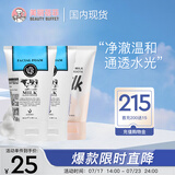 美丽蓓菲森缇澳泰国牛奶洁面+氨基酸洗面奶3只装共300ml保湿清洁学生送礼