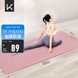 Keep瑜伽垫健身垫TPE加宽加厚183*80cm初学者男女垫子家用9mm 灰烟粉