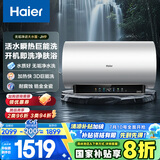 海尔（Haier）【小红花JH9】60升电热水器 无垢鲜活水净水洗 JH7升级款 3D巨能洗 3300W变频节能速热家用储水式