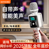 金运【KTV级消原音】话筒音响一体自带声卡k歌麦克风家庭ktv音响套装无线专业唱歌设备式家用户外礼物