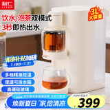 利仁（Liven）即热式饮水机茶饮机台式泡茶机 泡茶饮水2合1 高硼硅玻璃 3S即热多档控温一体机电热水瓶JR-D3103