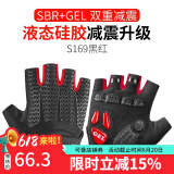 洛克兄弟（ROCKBROS） 骑行手套自行车半指夏季户外手套男女款短指骑车手套骑行装备 S169 黑红 SBR+GEL双重减震 L