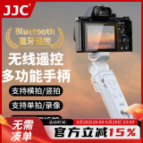 JJC 适用索尼相机手柄 蓝牙三脚架a7r5 a7m4 a7c2 a7CR ZV-E10II ZVE1 ZV1二代 a6700微单拍摄支架