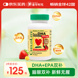 ChildLife童年时光小金珠dha婴幼儿dha0防腐儿童鱼油6个月+90粒/瓶【1瓶】