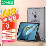 毕亚兹 适用华为MatePad Pro10.8英寸保护套 2021/20/19保护壳 轻薄防摔智能休眠支架商务皮套PB189-灰色