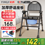 怡辉（YIHUI）坐便椅老人坐便凳结实可折叠坐便器孕妇家用高度可调热压移动马桶