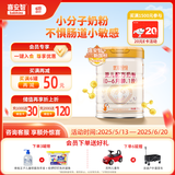 喜安智 新国标优享恒悦1段(0-6月)婴儿配方奶粉 750g
