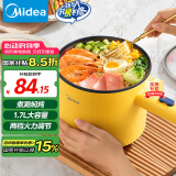 美的（Midea）电煮锅 1.7L 宿舍小锅 电热锅 学生宿舍 电火锅 多功能 电蒸锅XZE1603-KS1