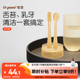 世喜婴儿牙刷0-1岁乳牙刷口腔清洁棒器早早刷2支装新生幼儿硅胶刷套装