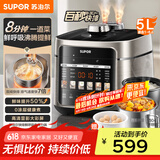 苏泊尔（SUPOR）【国家补贴】0涂层快排5L鲜呼吸电压力锅 100秒快排 上蒸下煮4-6人家用SY-50FC5003电饭煲高压锅