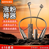 金运【99%好评丨2025最新款】无线直播声卡耳机麦克风主播专用K歌设备全套网红抖音涨粉神器带货唱歌 无线版【声卡+遥控器+无线耳机】